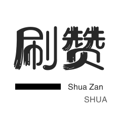 拼多多助力平台